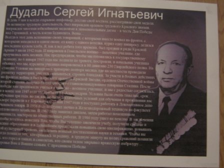 Ветераны ВОВ